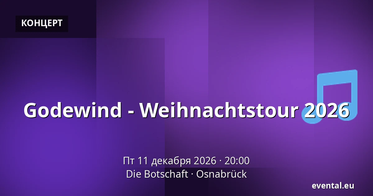 Godewind - Weihnachtstour 2026 — Die Botschaft, Osnabrück