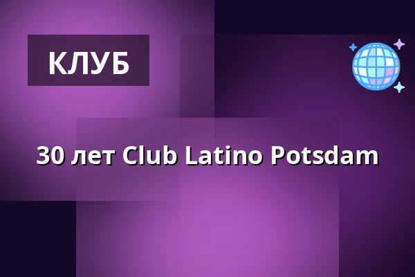 30 лет Club Latino Potsdam — Lindenpark Potsdam, Potsdam