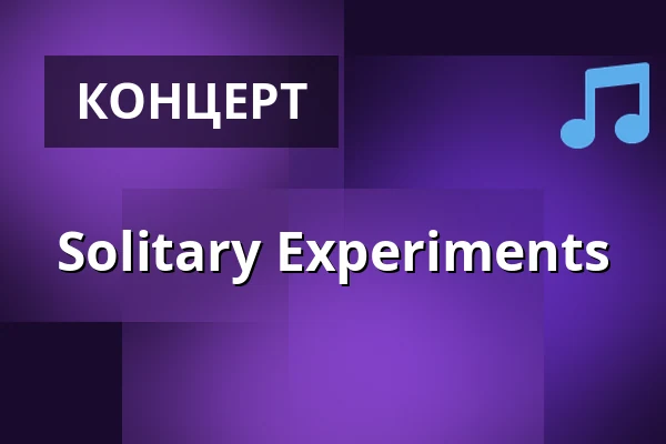 Solitary Experiments — Lindenpark Potsdam, Potsdam
