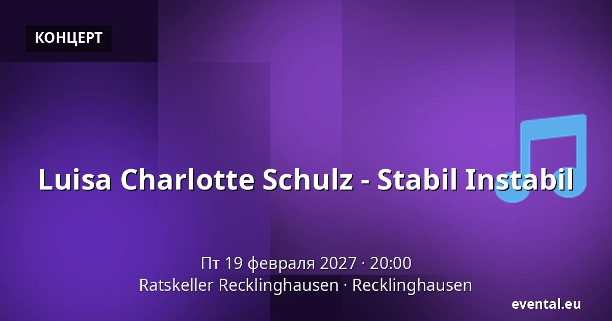Луиза Шарлотта Шульц - Stabil Instabil — Ratskeller Recklinghausen, Recklinghausen