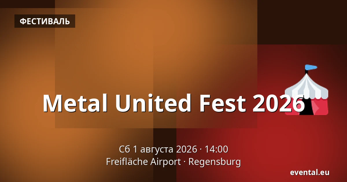 Metal United Fest 2026 — Freifläche Airport, Regensburg