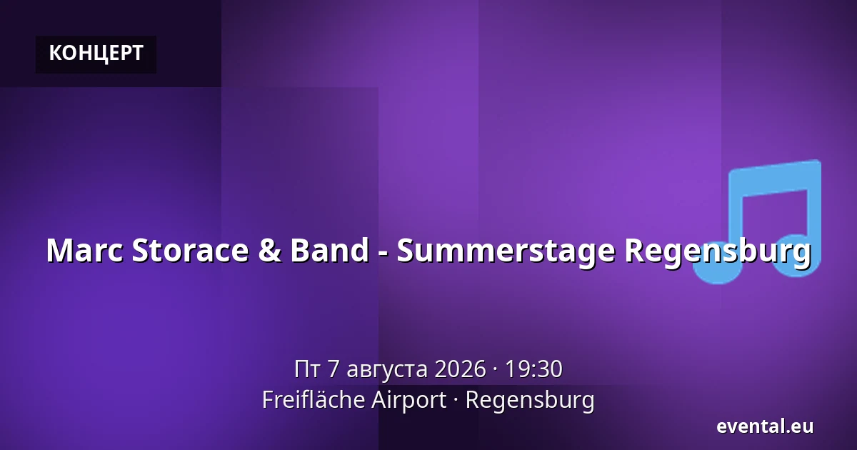 Marc Storace & Band - Summerstage Regensburg — Freifläche Airport, Regensburg