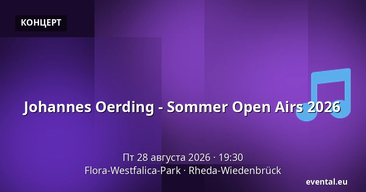 Johannes Oerding - Sommer Open Airs 2026 — Flora-Westfalica-Park, Rheda-Wiedenbrück