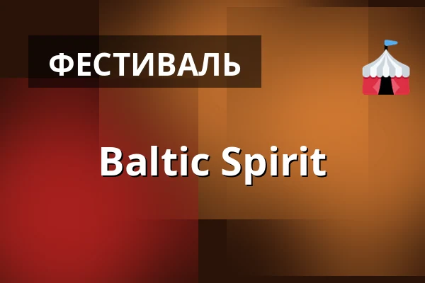Baltic Spirit — IGA Park, Rostock