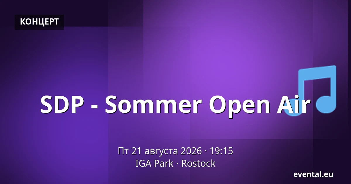 SDP - Sommer Open Air — IGA Park, Rostock