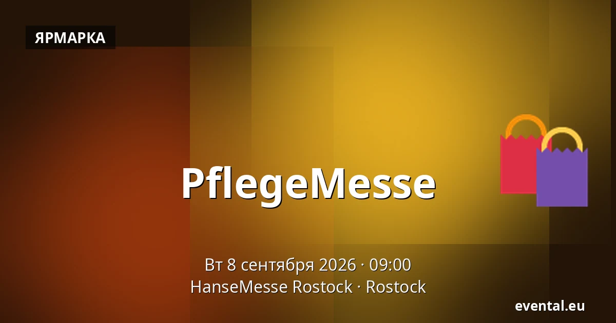 PflegeMesse — HanseMesse Rostock, Rostock