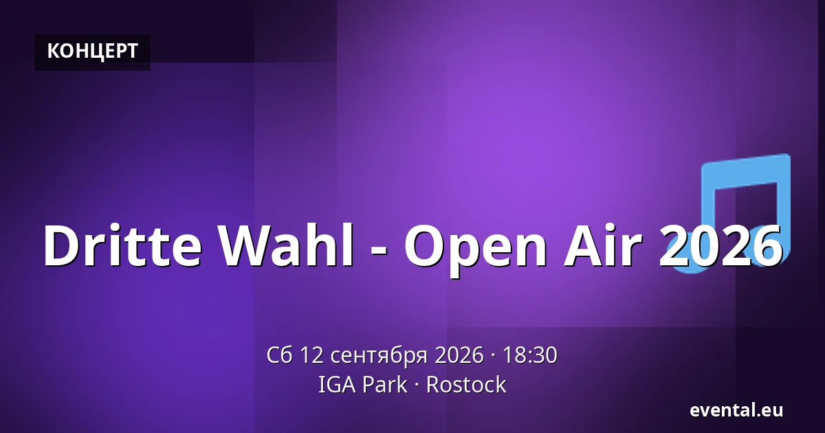 Dritte Wahl - Open Air 2026 — IGA Park, Rostock