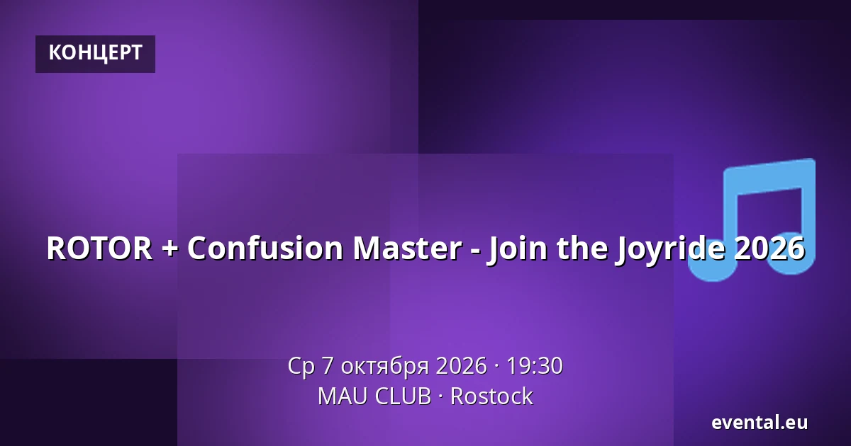 ROTOR + Confusion Master - Join the Joyride 2026 — MAU CLUB, Rostock