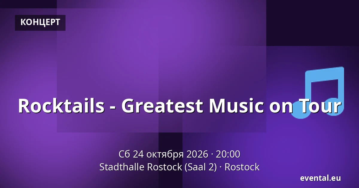 Rocktails - Greatest Music on Tour — Stadthalle Rostock (Saal 2), Rostock