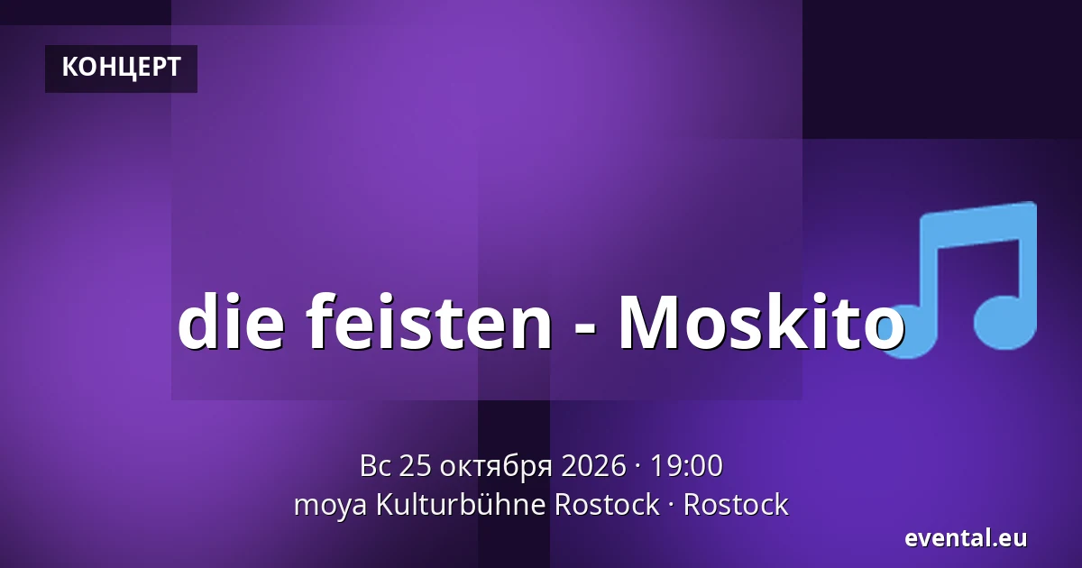 die feisten - Moskito — moya Kulturbühne Rostock, Rostock