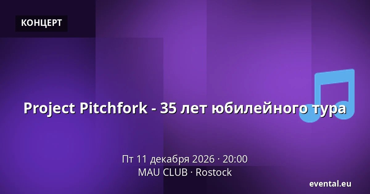 Project Pitchfork - 35 лет юбилейного тура — MAU CLUB, Rostock