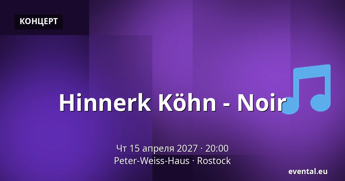 Hinnerk Köhn - Noir — Peter-Weiss-Haus, Rostock