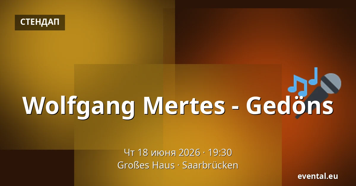 Wolfgang Mertes - Gedöns — Großes Haus, Saarbrücken