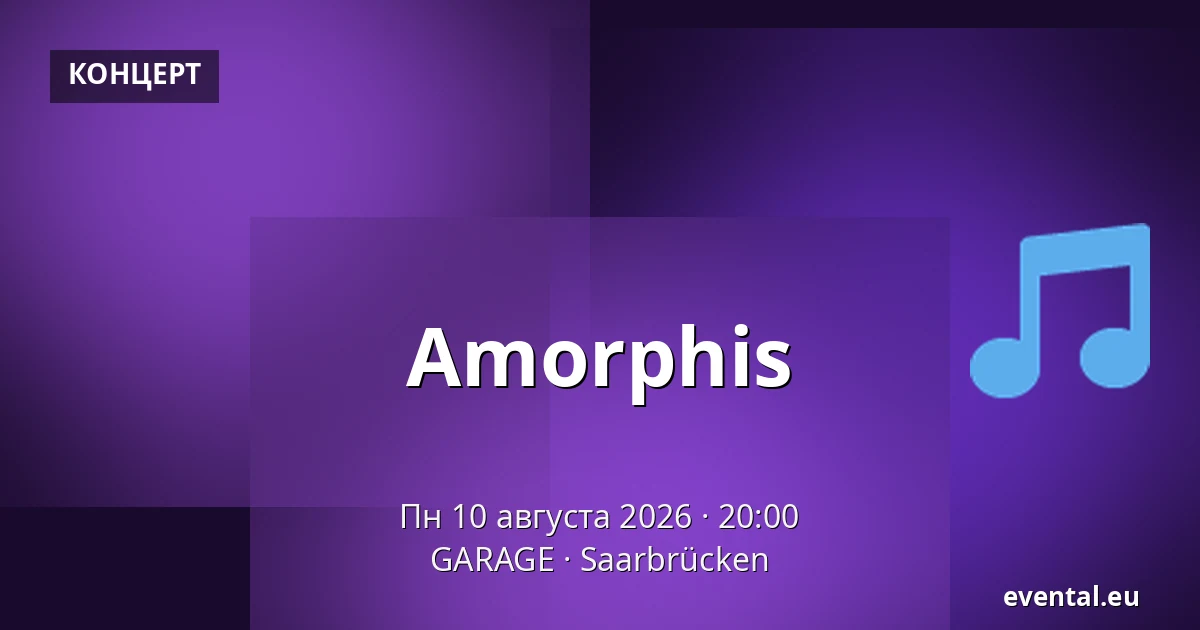 Amorphis — GARAGE, Saarbrücken