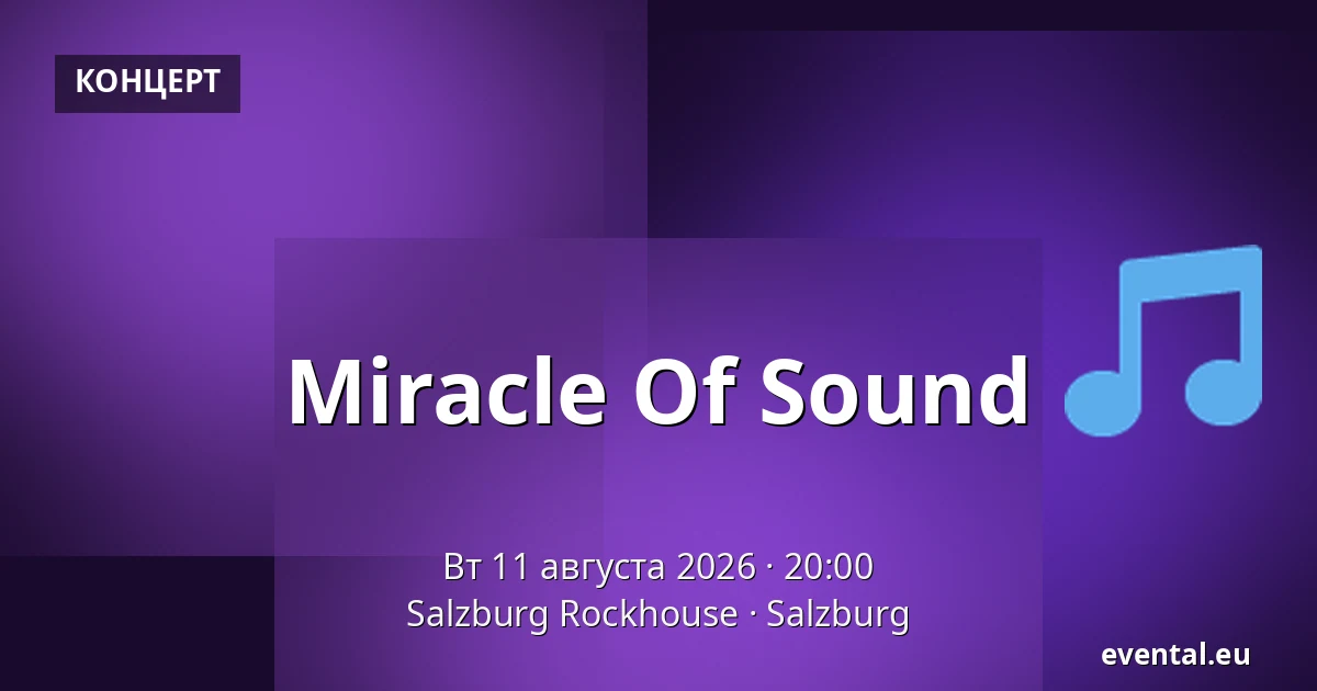 Miracle Of Sound — Salzburg Rockhouse, Salzburg