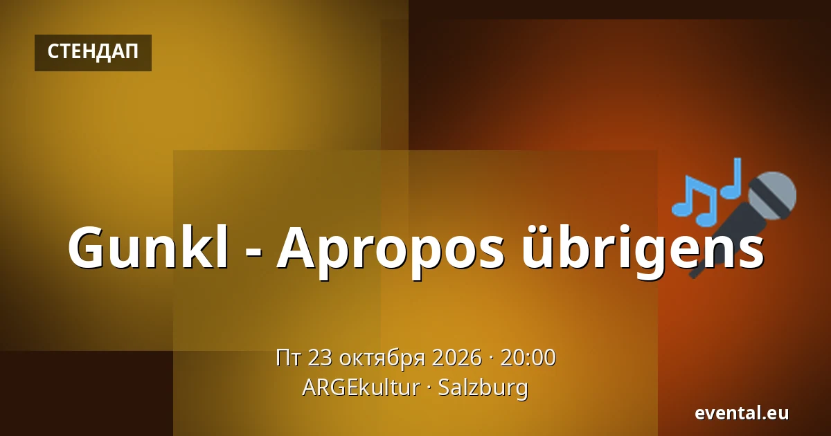 Gunkl - Apropos übrigens — ARGEkultur, Salzburg