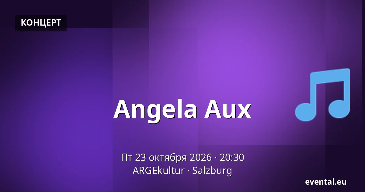 Angela Aux — ARGEkultur, Salzburg