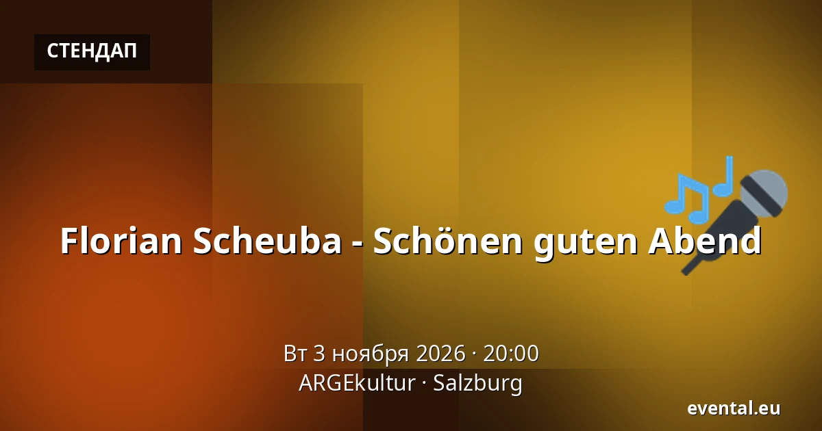 Florian Scheuba - Schönen guten Abend — ARGEkultur, Salzburg
