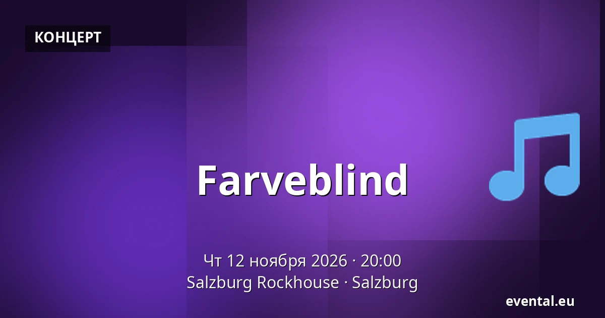Farveblind — Salzburg Rockhouse, Salzburg
