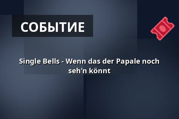 Single Bells - Wenn das der Papale noch seh'n könnt — Salzburg Congress, Salzburg