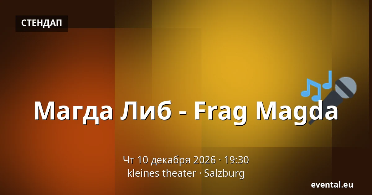 Магда Либ - Frag Magda — kleines theater, Salzburg