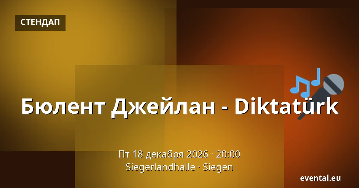 Бюлент Джейлан - Diktatürk — Siegerlandhalle, Siegen