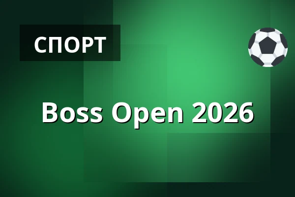 Boss Open 2026 — Tennisclub Weissenhof e.V., Штутгарт
