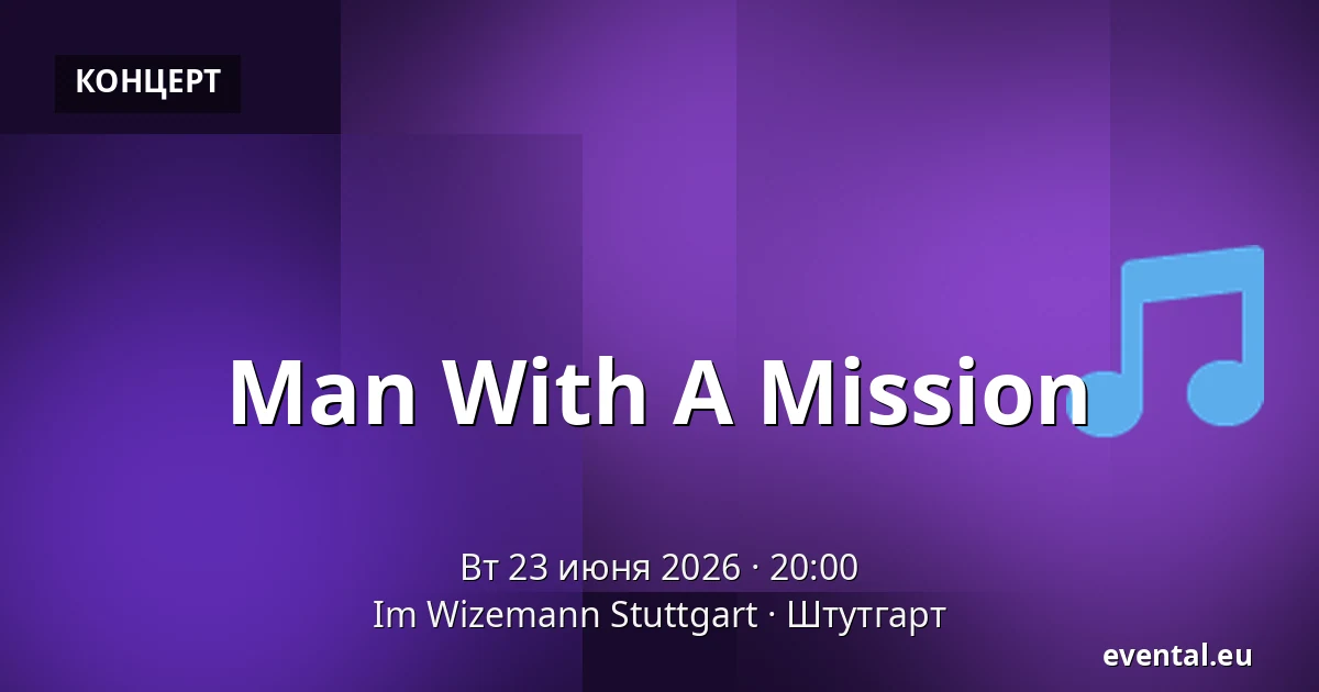 Man With A Mission — Im Wizemann Stuttgart, Штутгарт