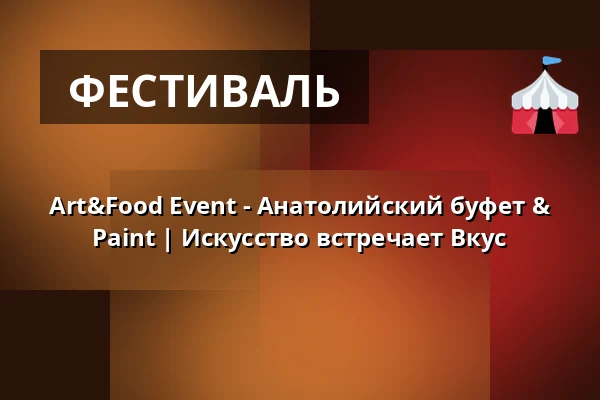 Art&Food Event - Анатолийский буфет & Paint | Искусство встречает Вкус — Mommies Kitchen Gang, Штутгарт