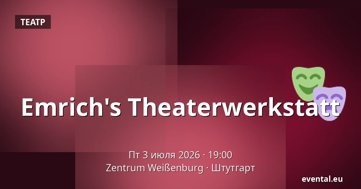 Emrich's Theaterwerkstatt — Zentrum Weißenburg, Штутгарт