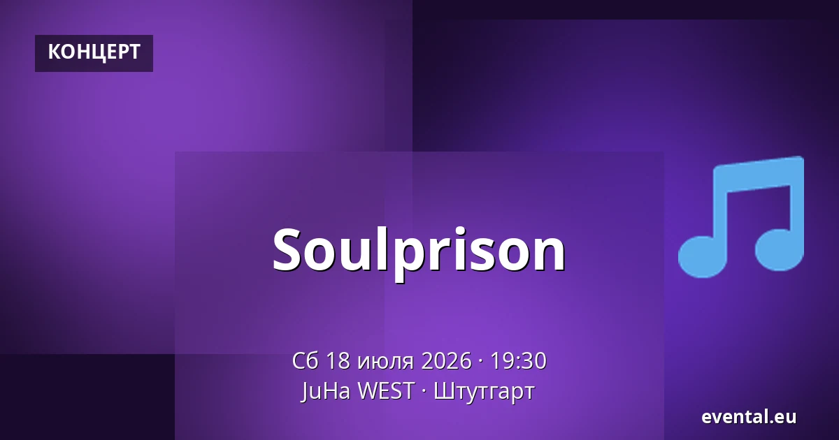 Soulprison — JuHa WEST, Штутгарт