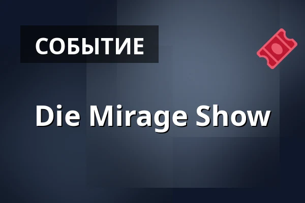 Die Mirage Show — MEZELUNA, Штутгарт