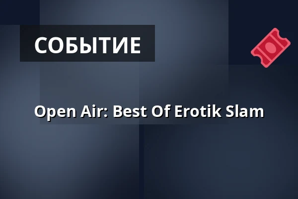 Open Air: Best Of Erotik Slam — Mercedes-Benz Museum, Штутгарт
