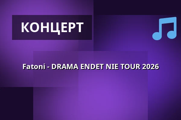 Fatoni - DRAMA ENDET NIE TOUR 2026 — Wagenhallen, Штутгарт