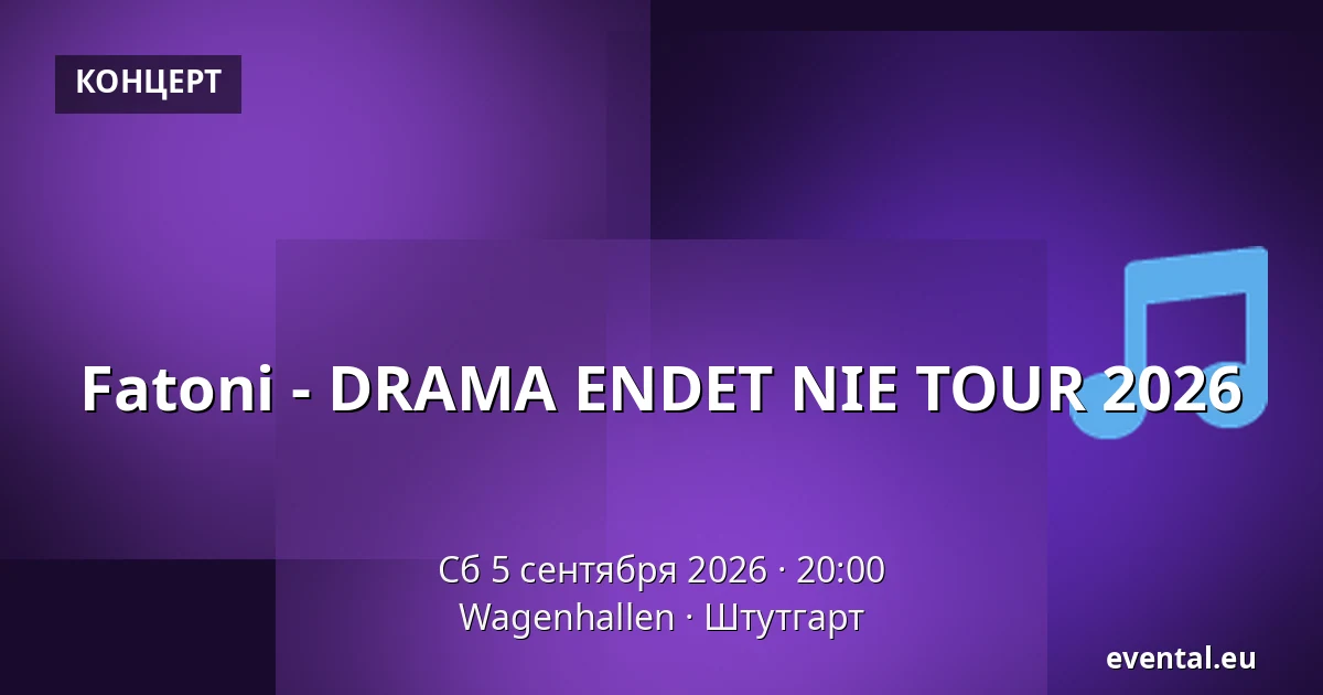 Fatoni - DRAMA ENDET NIE TOUR 2026 — Wagenhallen, Штутгарт