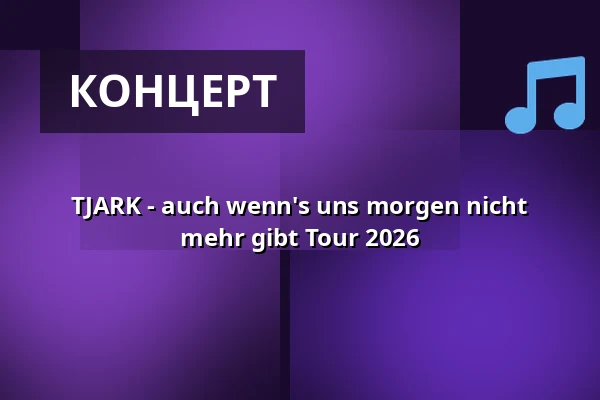 TJARK - auch wenn's uns morgen nicht mehr gibt Tour 2026 — Im Wizemann Stuttgart, Штутгарт