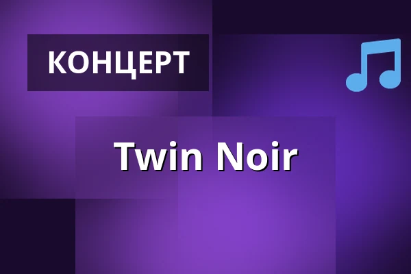 Twin Noir — Im Wizemann (Studio), Штутгарт
