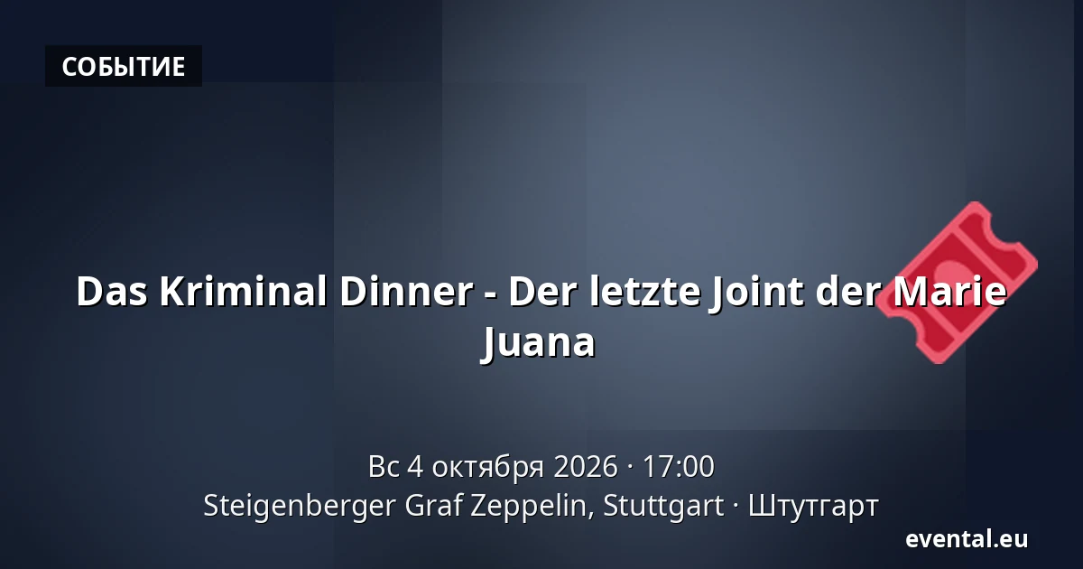 Das Kriminal Dinner - Der letzte Joint der Marie Juana — Steigenberger Graf Zeppelin, Stuttgart, Штутгарт