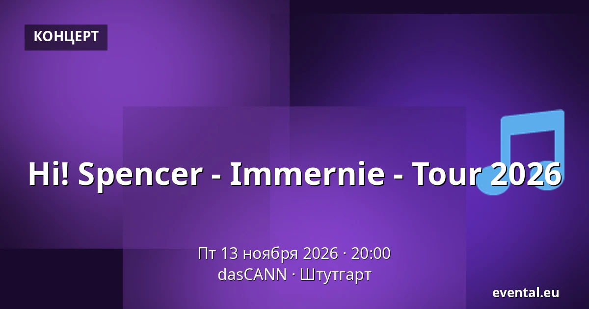 Hi! Spencer - Immernie - Tour 2026 — dasCANN, Штутгарт
