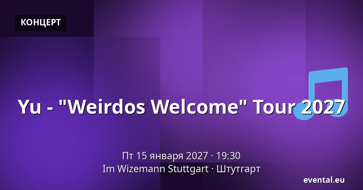 Yu - "Weirdos Welcome" Tour 2027 — Im Wizemann Stuttgart, Штутгарт
