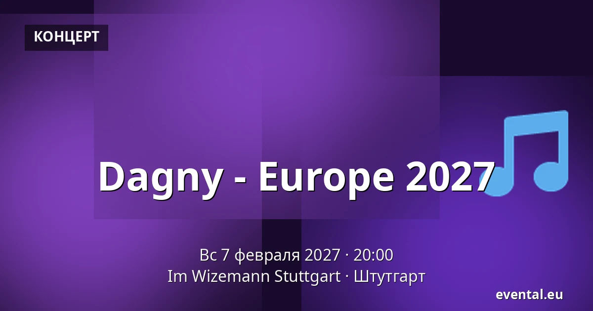 Dagny - Europe 2027 — Im Wizemann Stuttgart, Штутгарт