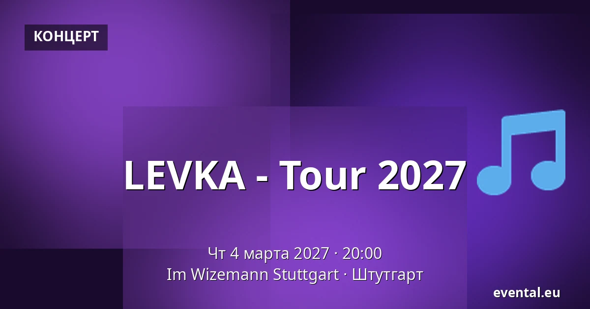 LEVKA - Tour 2027 — Im Wizemann Stuttgart, Штутгарт