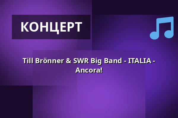 Till Brönner & SWR Big Band - ITALIA - Ancora! — Kultur- und Kongresszentrum Liederhalle Stuttgart, Штутгарт