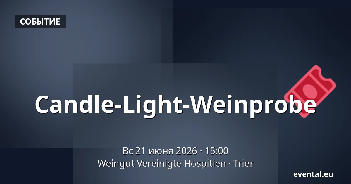 Candle-Light-Weinprobe — Weingut Vereinigte Hospitien, Trier