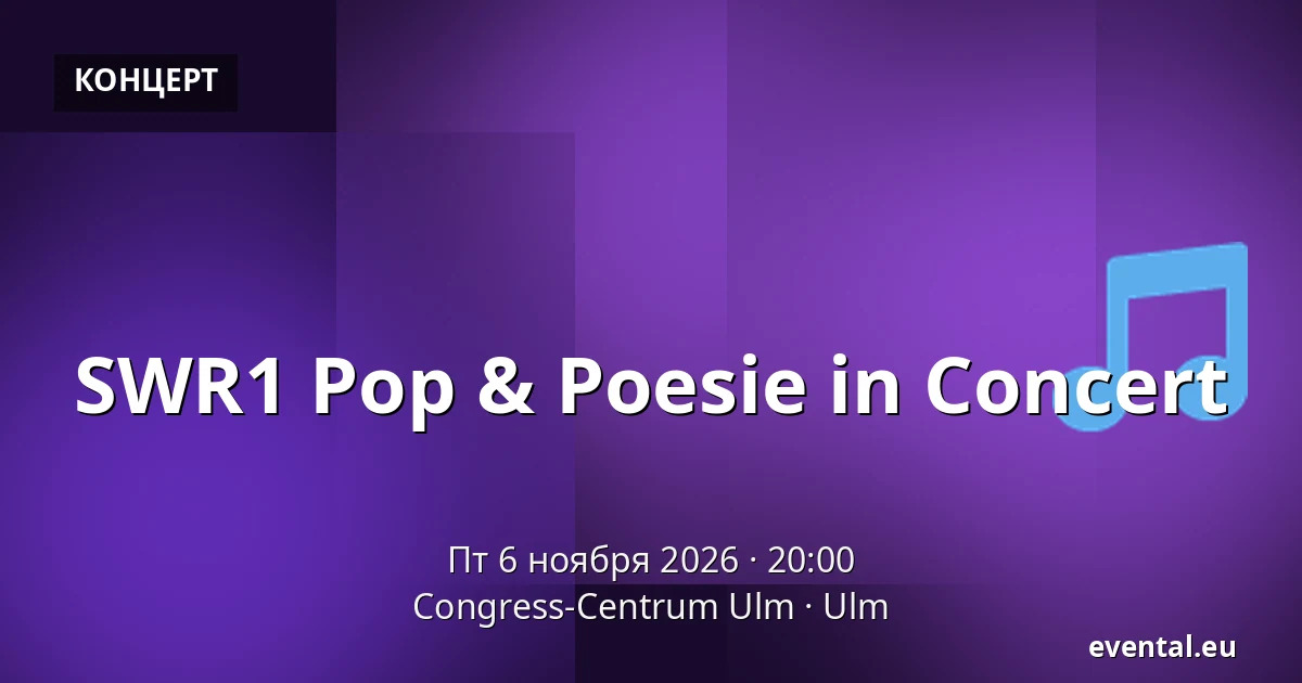 SWR1 Pop & Poesie in Concert — Congress-Centrum Ulm, Ulm