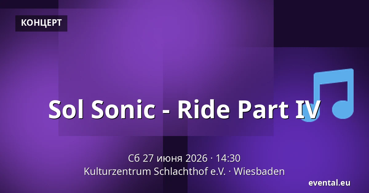 Sol Sonic - Ride Part IV — Kulturzentrum Schlachthof e.V., Wiesbaden