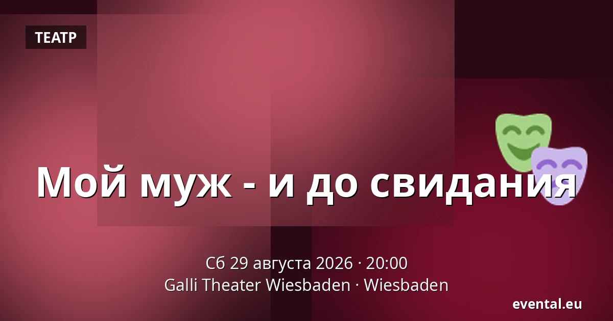 Мой муж - и до свидания — Galli Theater Wiesbaden, Wiesbaden