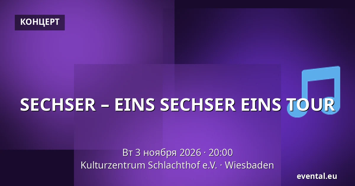 SECHSER – EINS SECHSER EINS TOUR — Kulturzentrum Schlachthof e.V., Wiesbaden