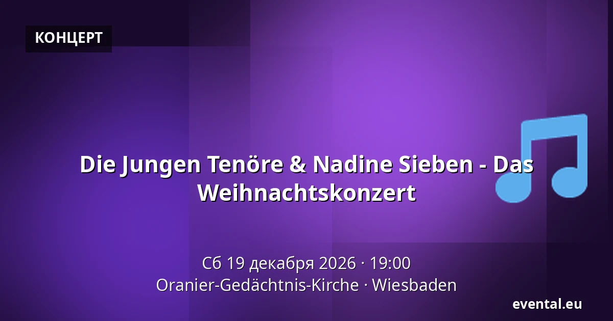 Die Jungen Tenöre & Nadine Sieben - Das Weihnachtskonzert — Oranier-Gedächtnis-Kirche, Wiesbaden
