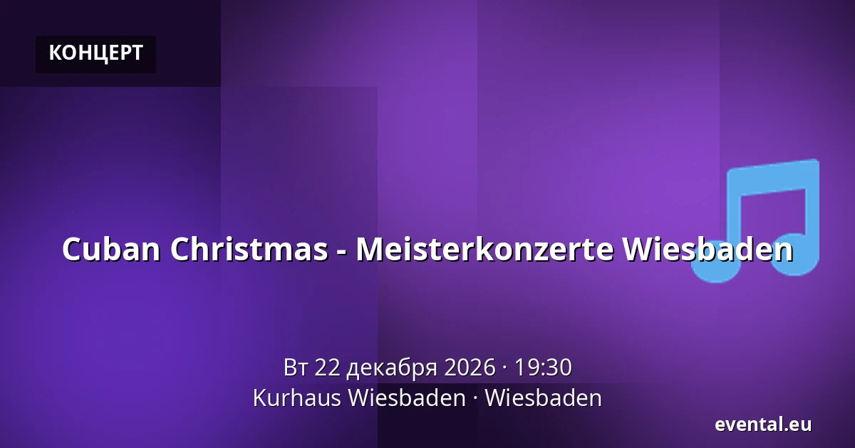 Cuban Christmas - Meisterkonzerte Wiesbaden — Kurhaus Wiesbaden, Wiesbaden